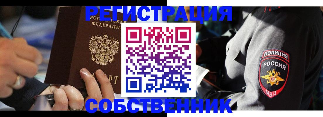 найти адрес прописки в Щучье