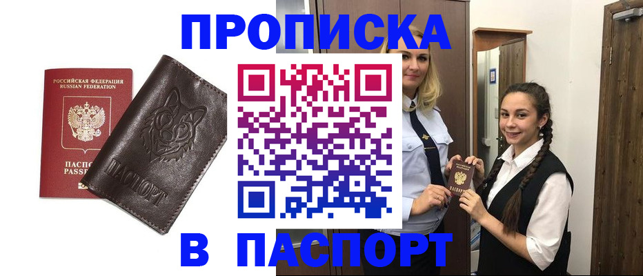 пропишу в квартире в Щучье